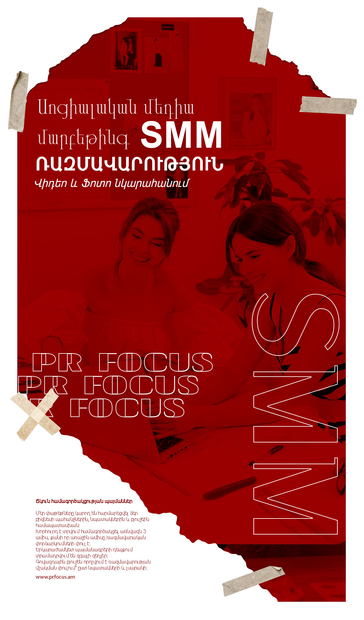 Social Media Marketing, Video & Photo Production